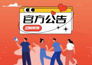 【公告】魅音惑舞热舞资源网站-魅音惑舞